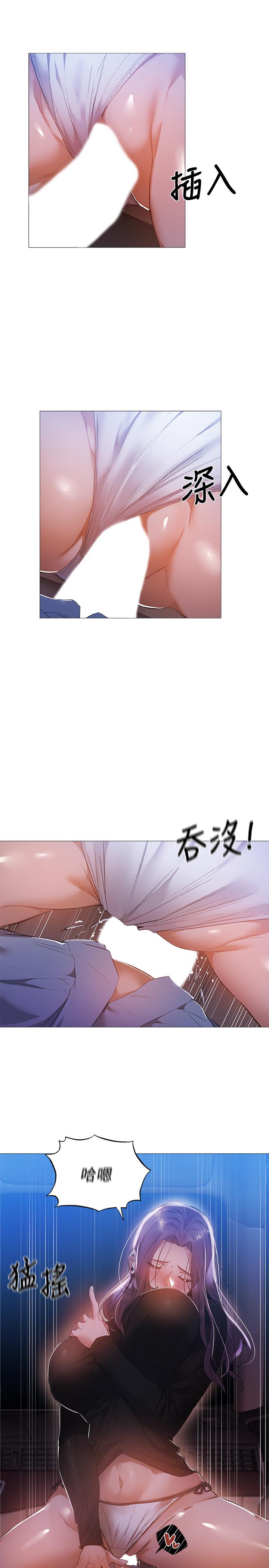 還有空房嗎 第25話-你可不可以安慰我？ 第19页
