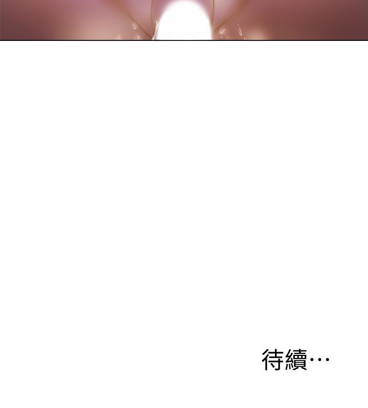 還有空房嗎 第20話-這次換我在上面 第32页