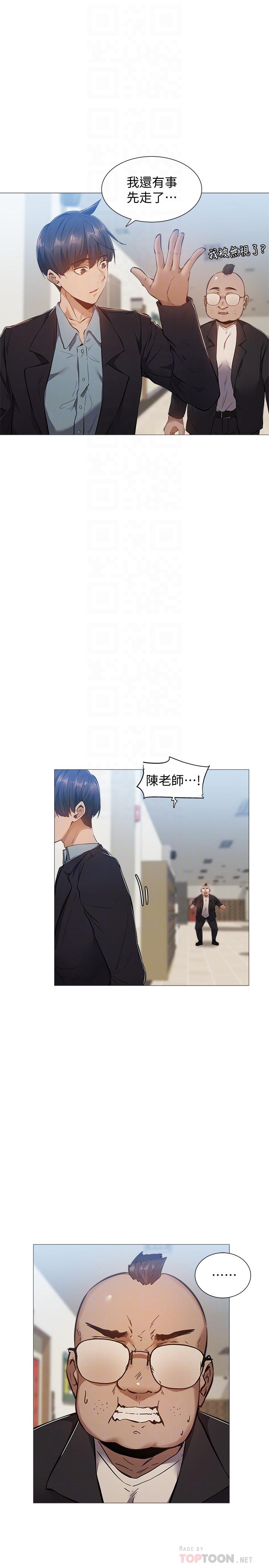 還有空房嗎 第22話-我們去喝一杯吧 第8页