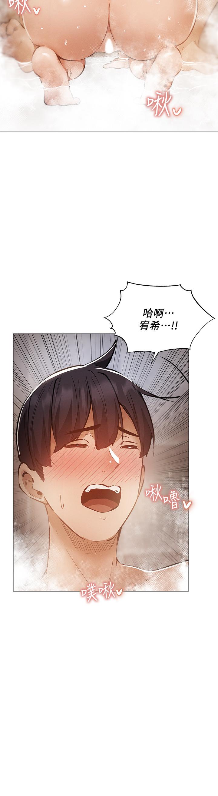 還有空房嗎 第29話-響徹雲霄的呻吟 第2页