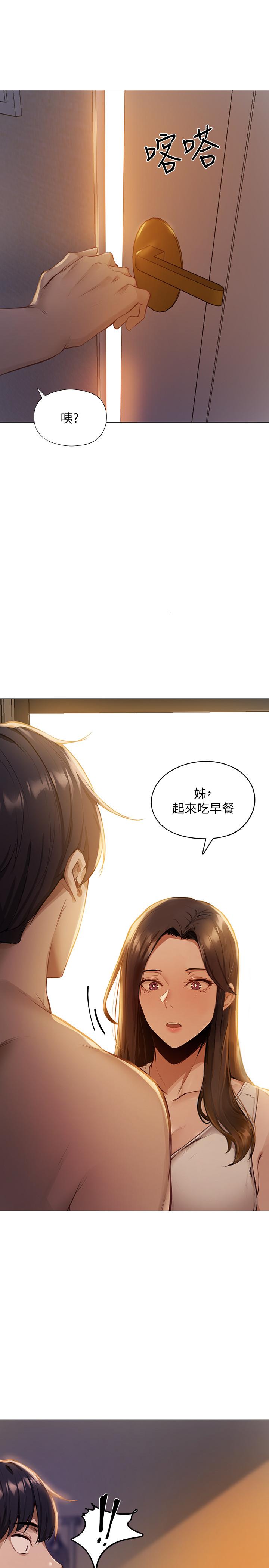 還有空房嗎 第2話-女子合租公寓 第1页