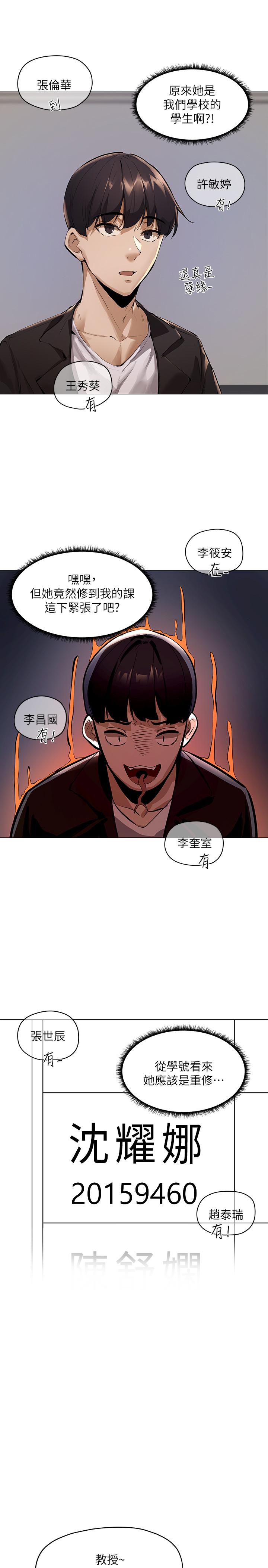 還有空房嗎 第2話-女子合租公寓 第37页
