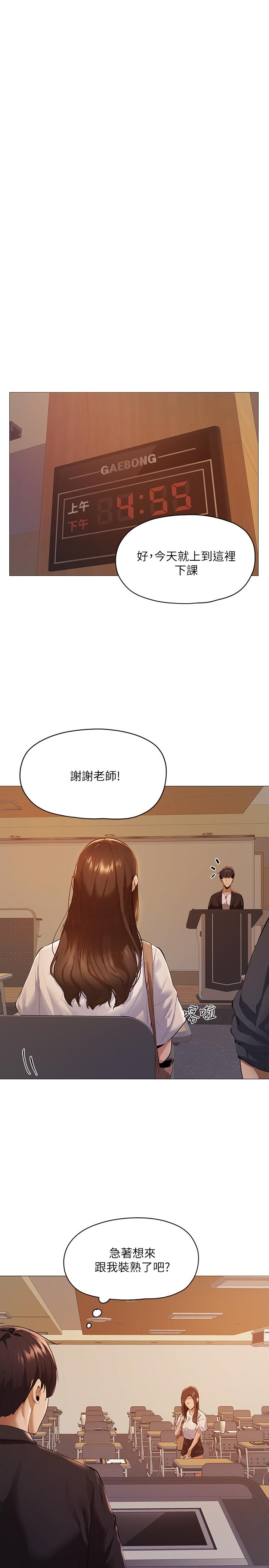 還有空房嗎 第2話-女子合租公寓 第40页