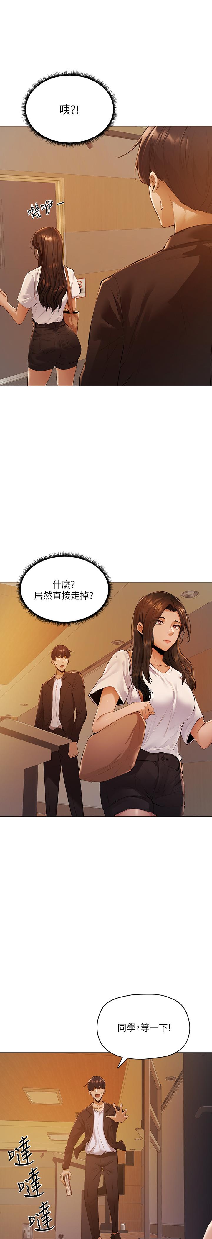 還有空房嗎 第2話-女子合租公寓 第42页