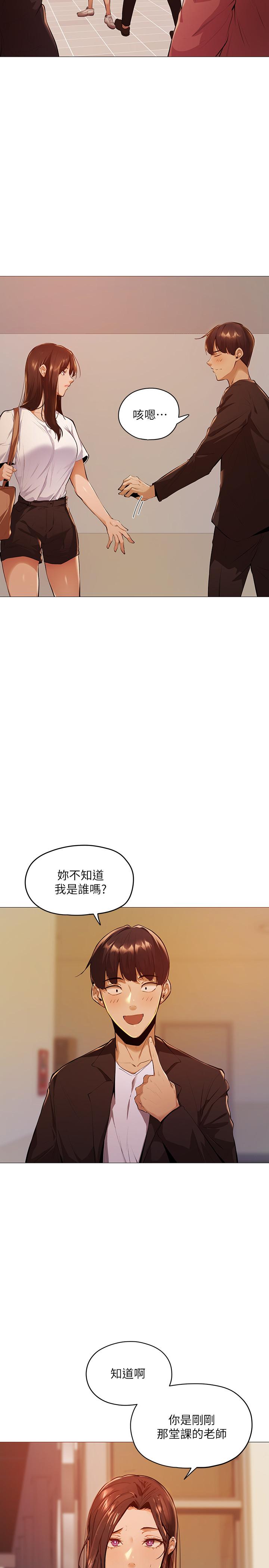 還有空房嗎 第2話-女子合租公寓 第46页