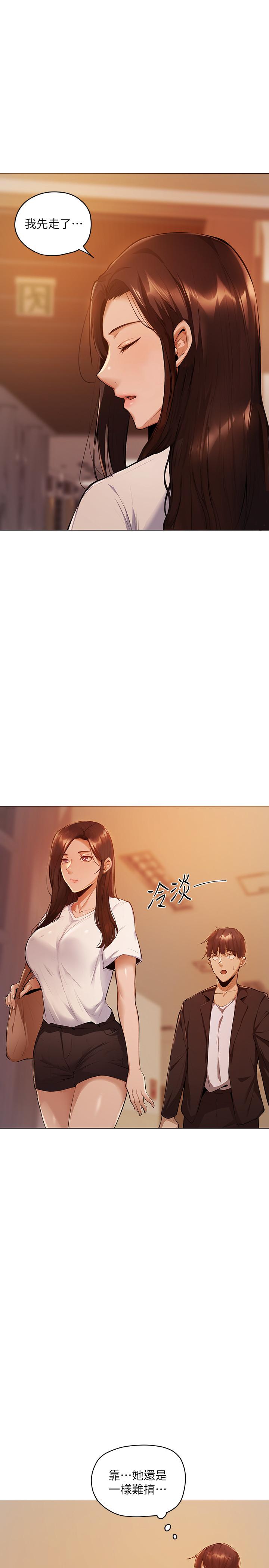 還有空房嗎 第2話-女子合租公寓 第51页