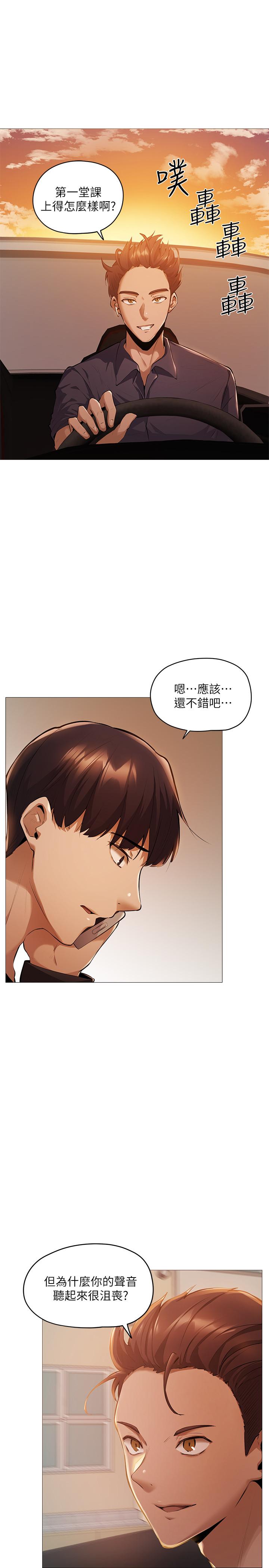 還有空房嗎 第2話-女子合租公寓 第54页