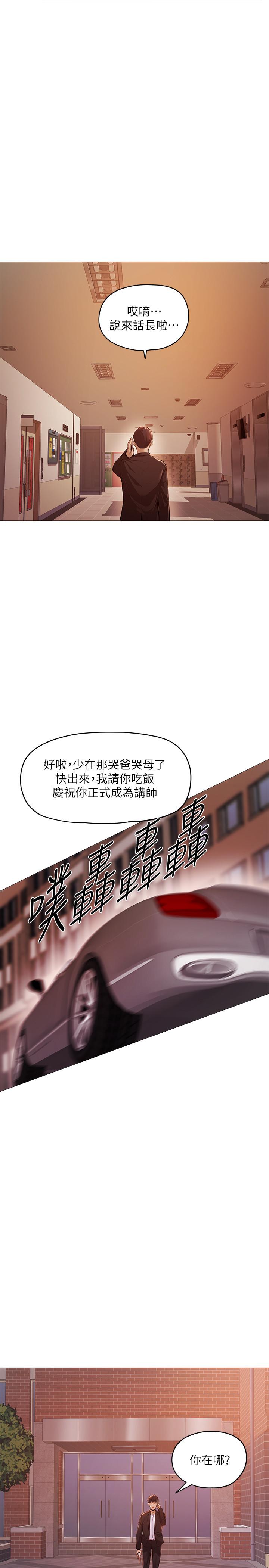 還有空房嗎 第2話-女子合租公寓 第55页