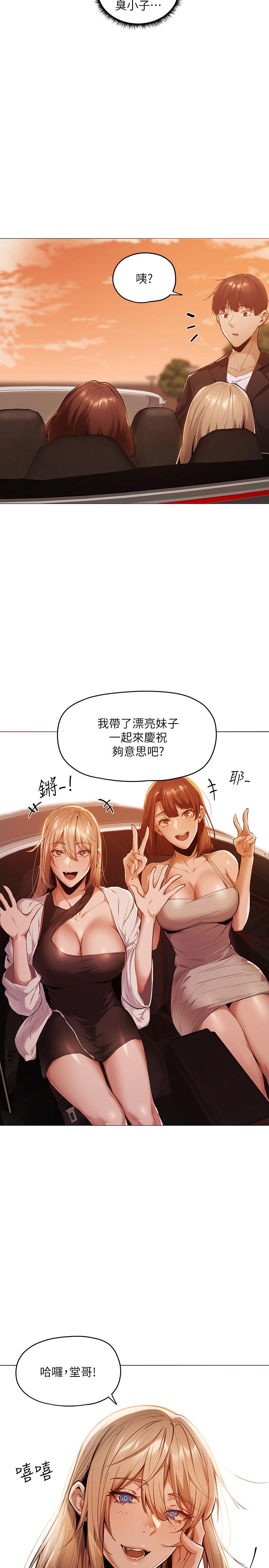 還有空房嗎 第2話-女子合租公寓 第58页