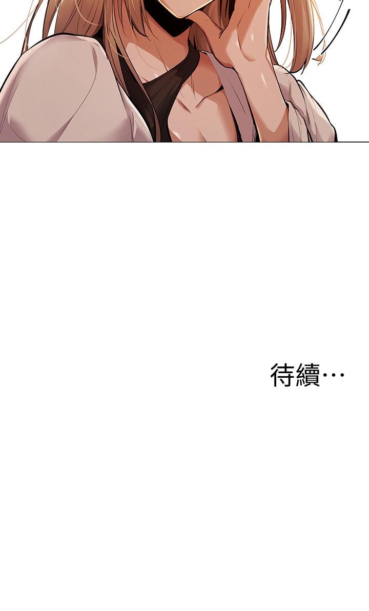 還有空房嗎 第2話-女子合租公寓 第59页