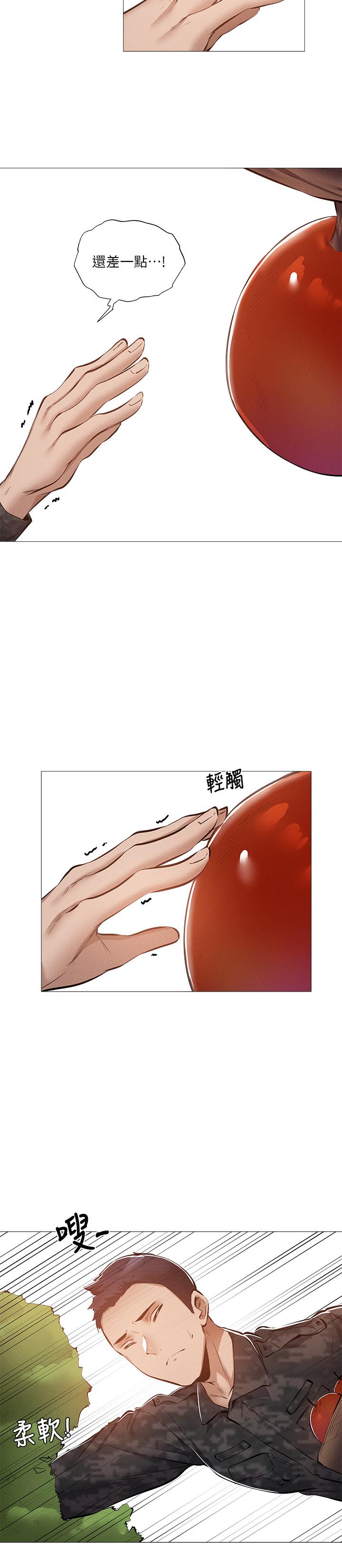 還有空房嗎 第30話-志動哥，我受不了了 第26页