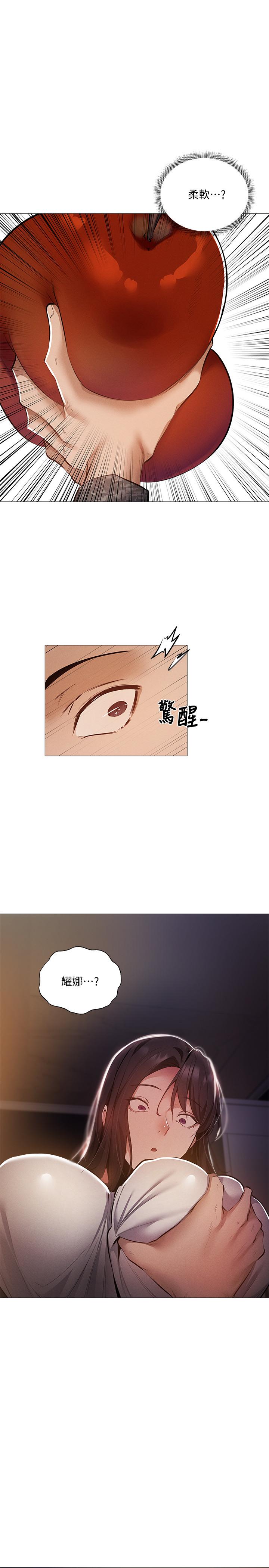 還有空房嗎 第31話-我不能待在這裡嗎 第1页