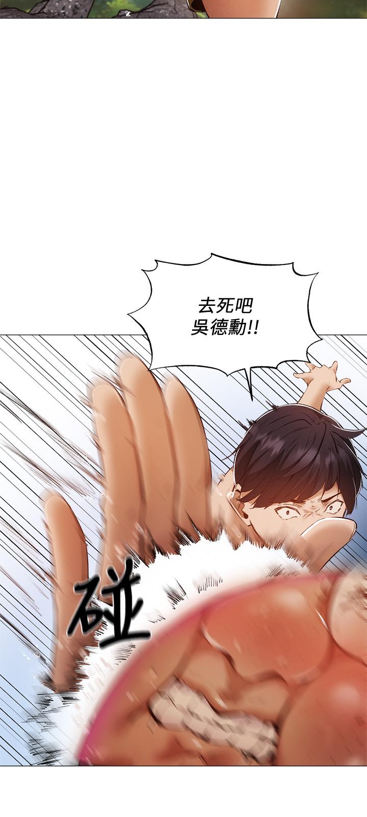還有空房嗎 第35話-請幫我塗均勻 第11页