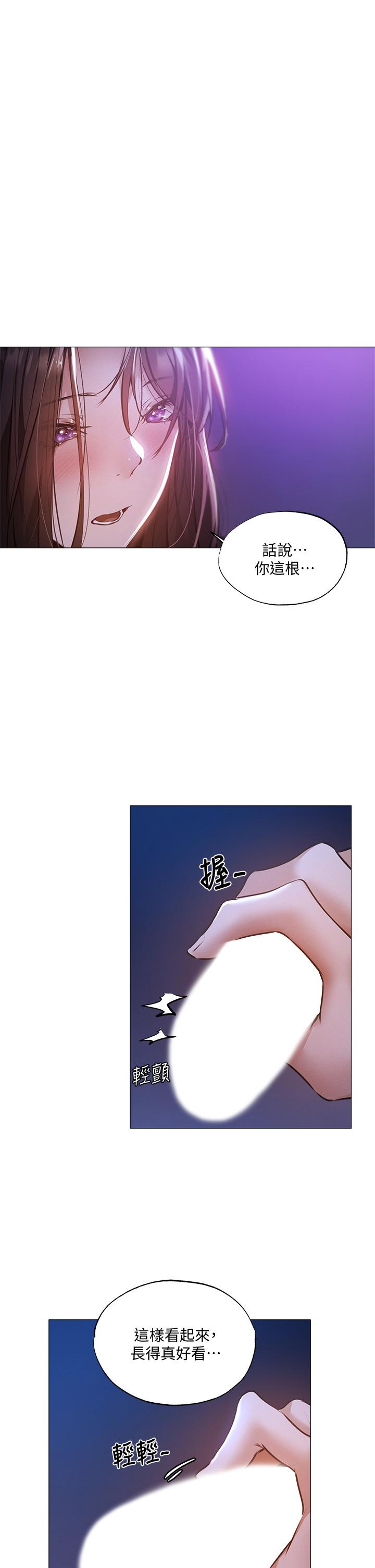 還有空房嗎 第38話-這樣讓你很舒服嗎 第34页