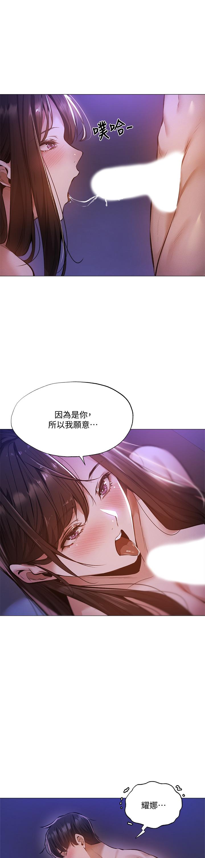 還有空房嗎 第38話-這樣讓你很舒服嗎 第41页