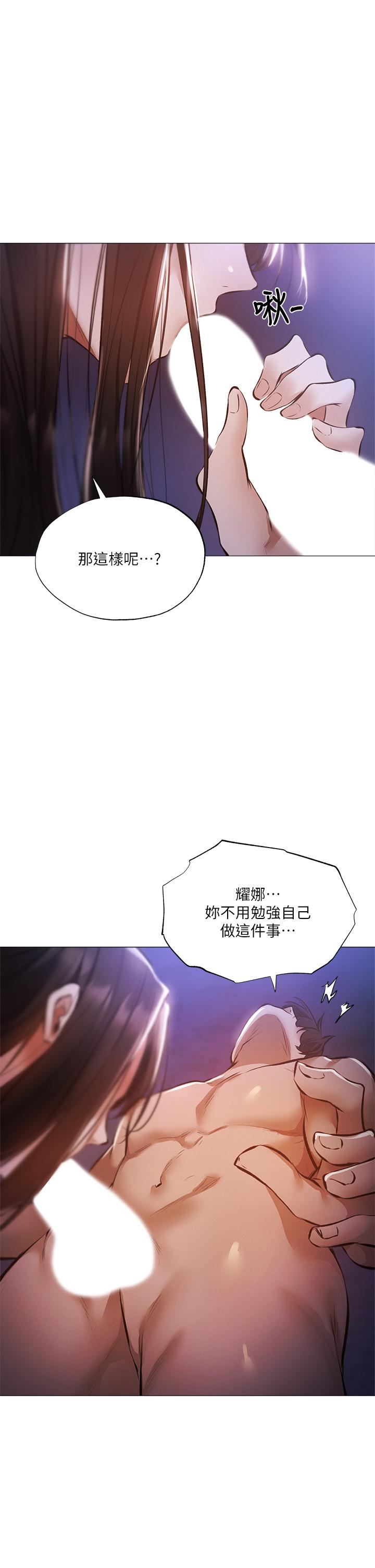 還有空房嗎 第39話-讓我們交纏到天明 第1页