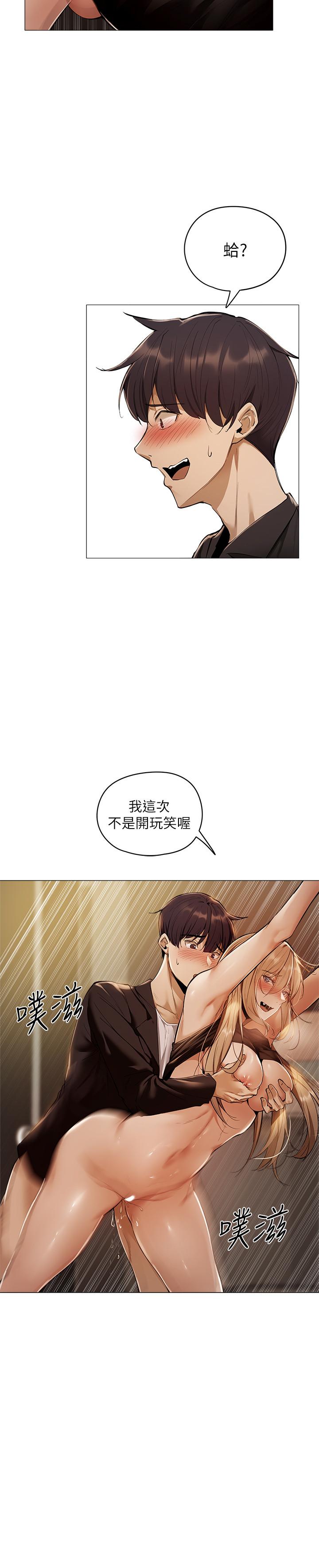 還有空房嗎 第3話-搬來和我一起住吧 第30页