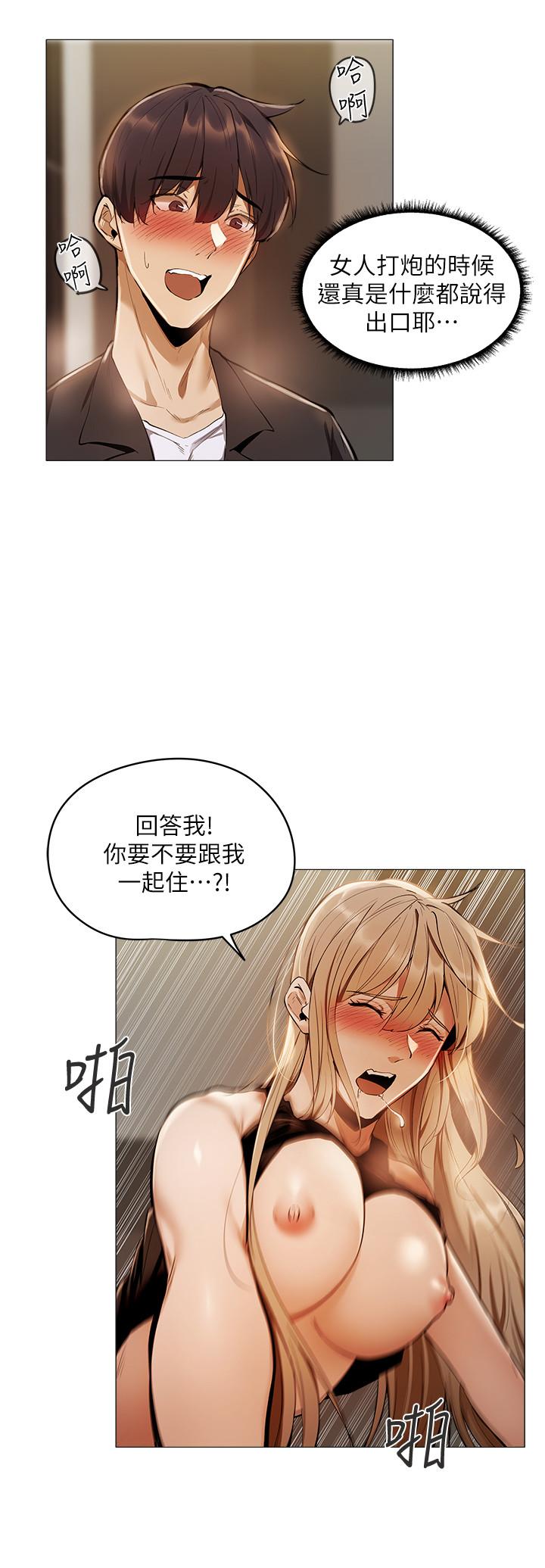 還有空房嗎 第3話-搬來和我一起住吧 第32页