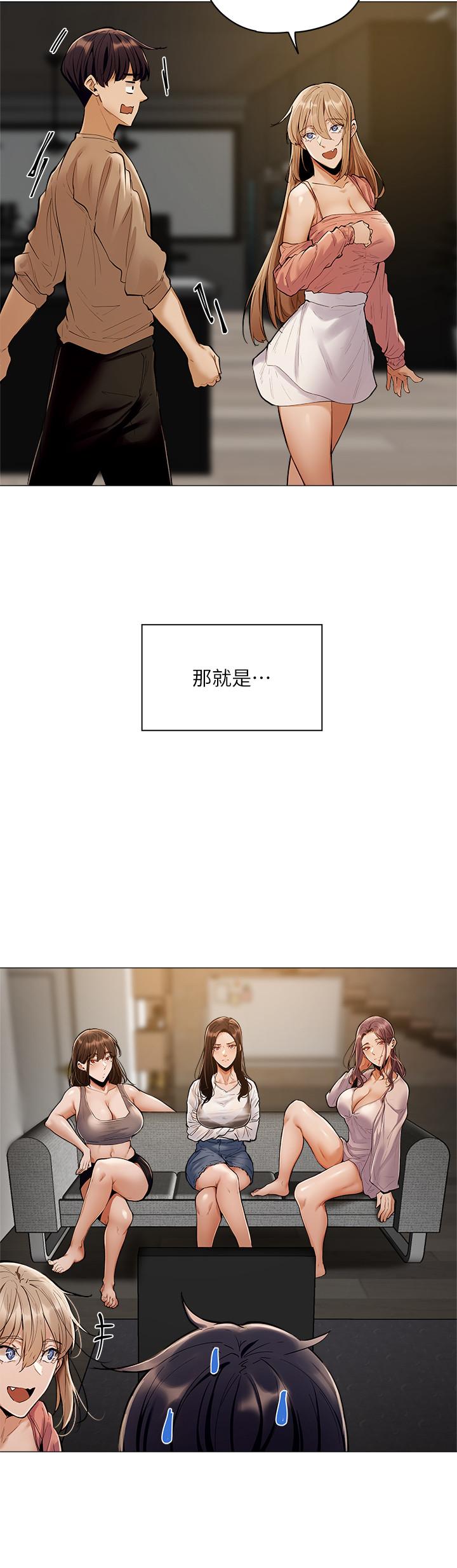 還有空房嗎 第3話-搬來和我一起住吧 第42页