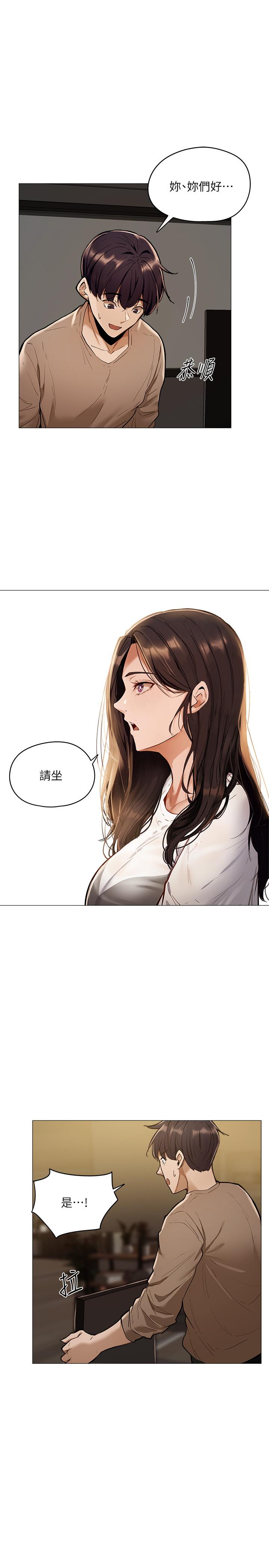 還有空房嗎 第3話-搬來和我一起住吧 第43页