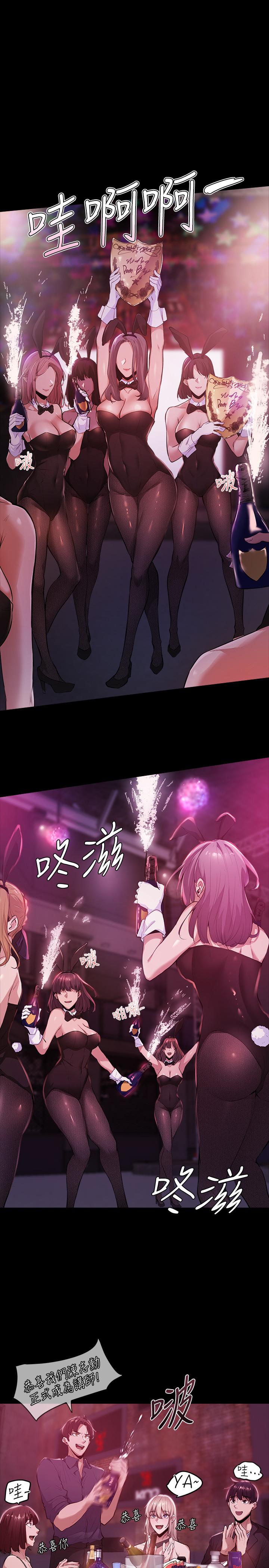 還有空房嗎 第3話-搬來和我一起住吧 第5页