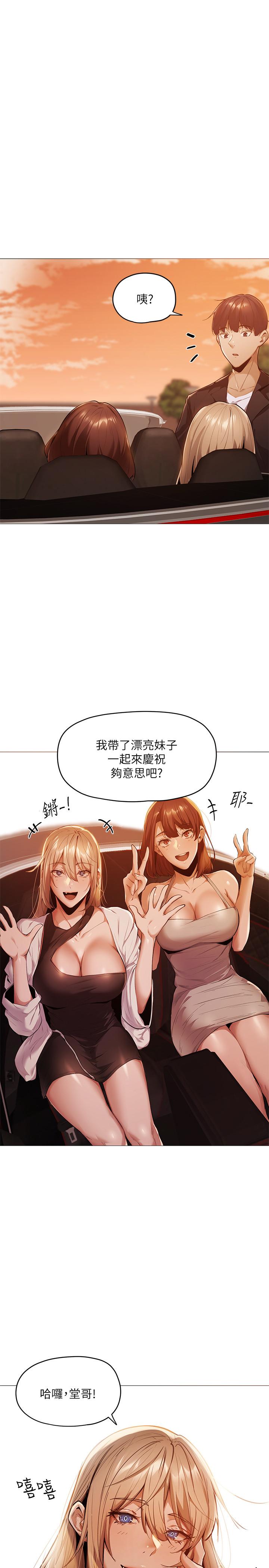 還有空房嗎 第3話-搬來和我一起住吧 第1页