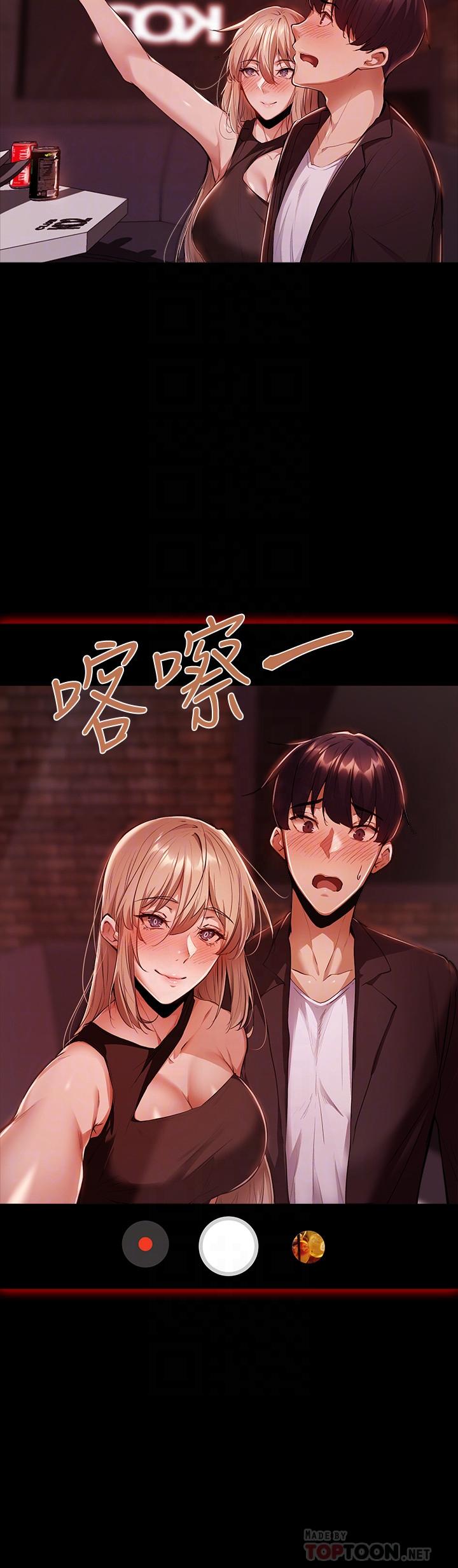 還有空房嗎 第3話-搬來和我一起住吧 第8页