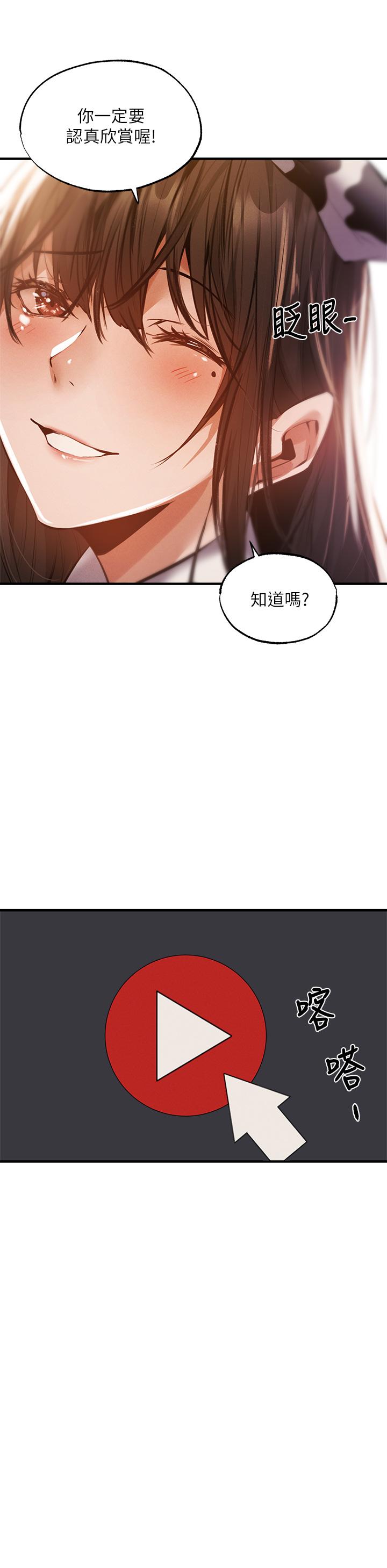 還有空房嗎 第43話-我沒有讓你血脈噴張嗎 第29页