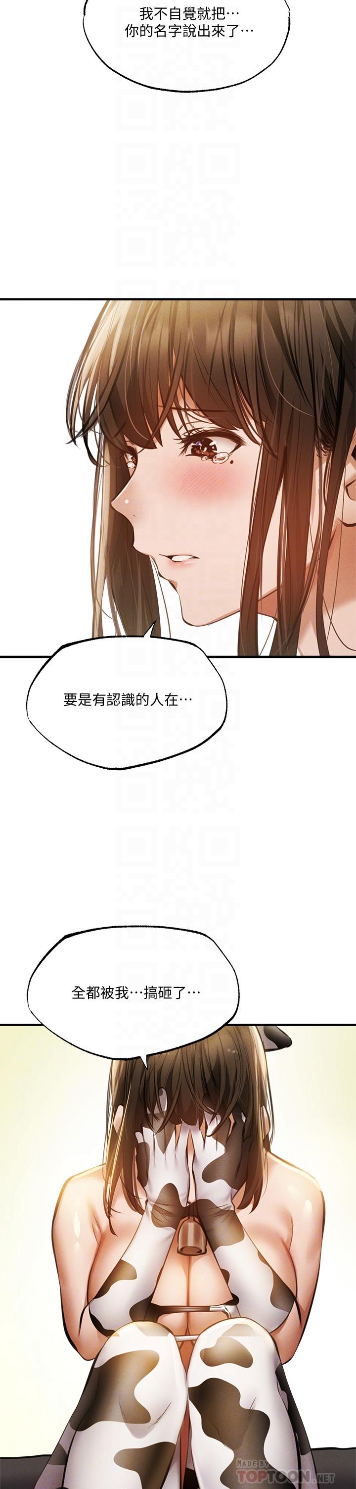 還有空房嗎 第44話-撩人的熱油按摩法則 第10页