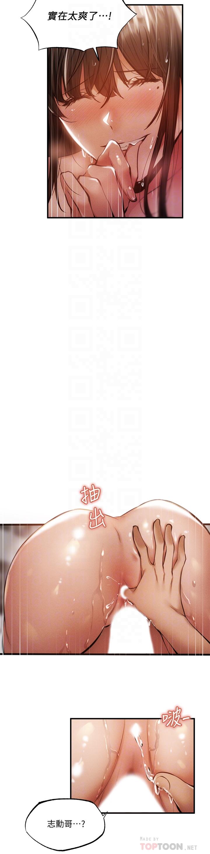 還有空房嗎 第46話-你會還我人情吧 第8页