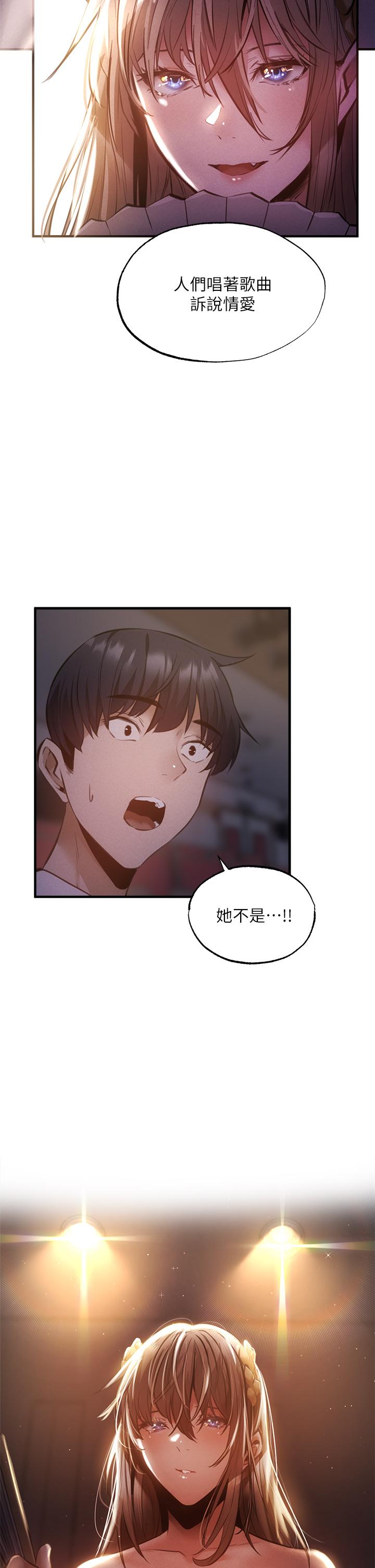 還有空房嗎 第46話-你會還我人情吧 第35页