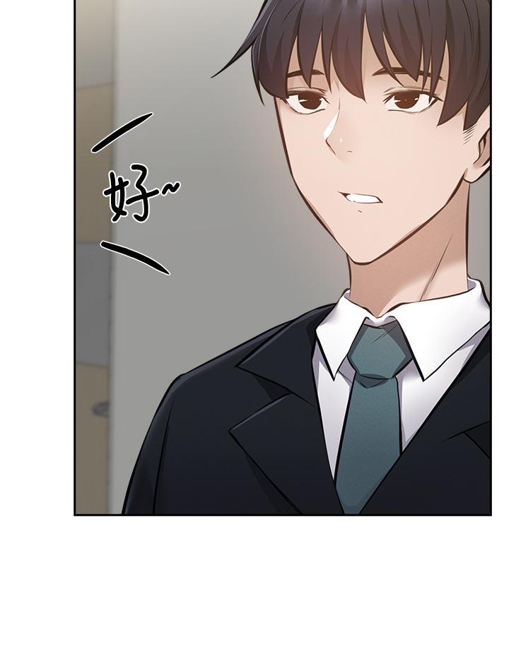 還有空房嗎 第48話-在頂樓的特別排練 第34页