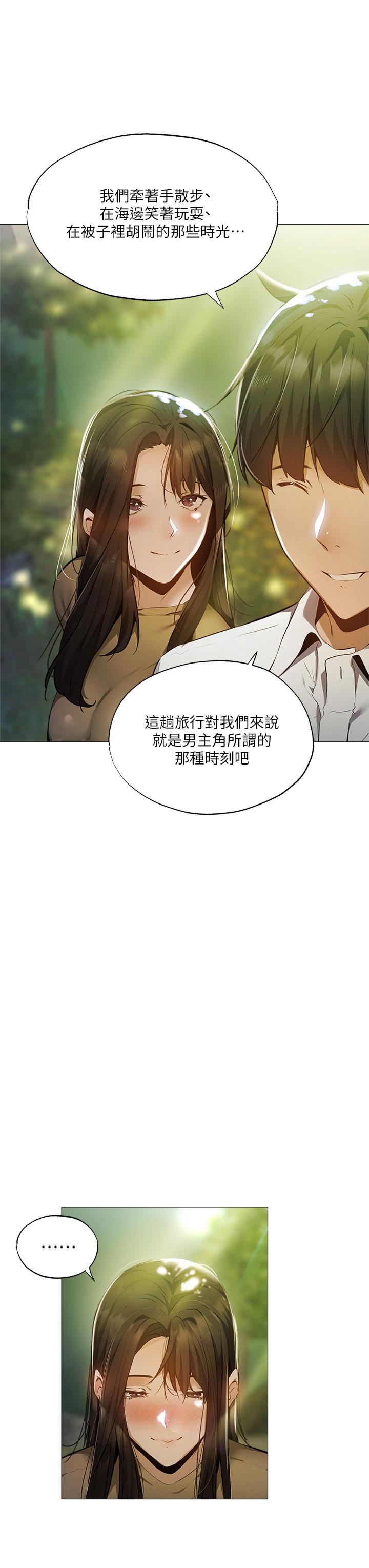還有空房嗎 第40話-令人垂涎欲滴的翹臀 第28页