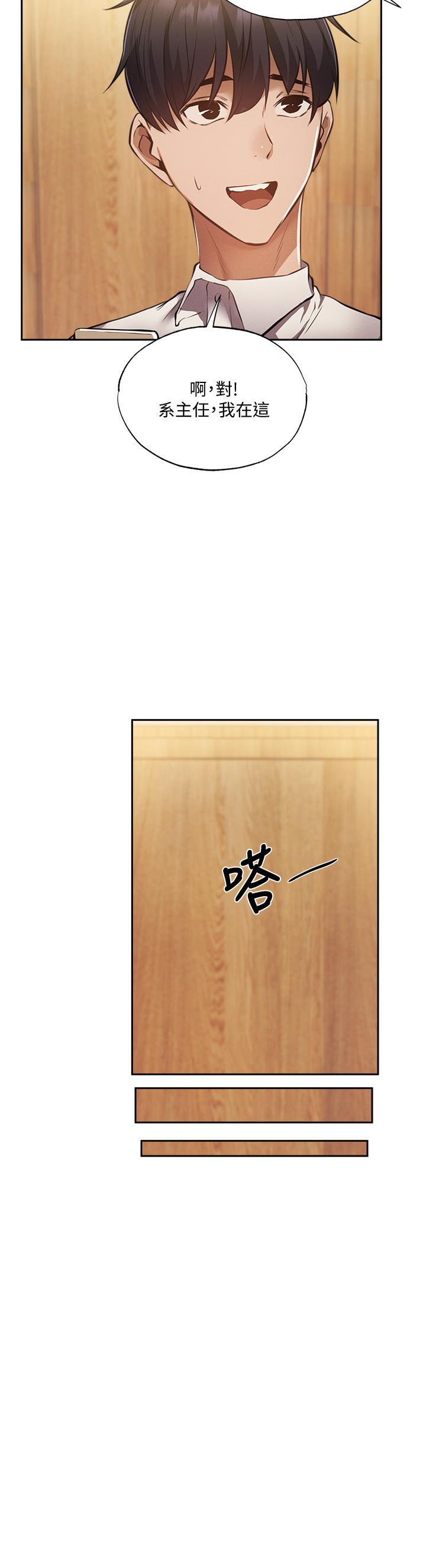 還有空房嗎 第49話-其實，我今天沒穿內褲 第22页