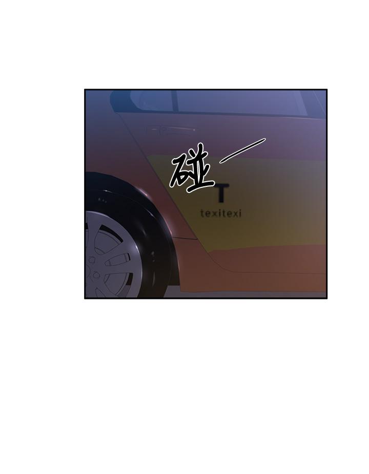 還有空房嗎 第49話-其實，我今天沒穿內褲 第33页
