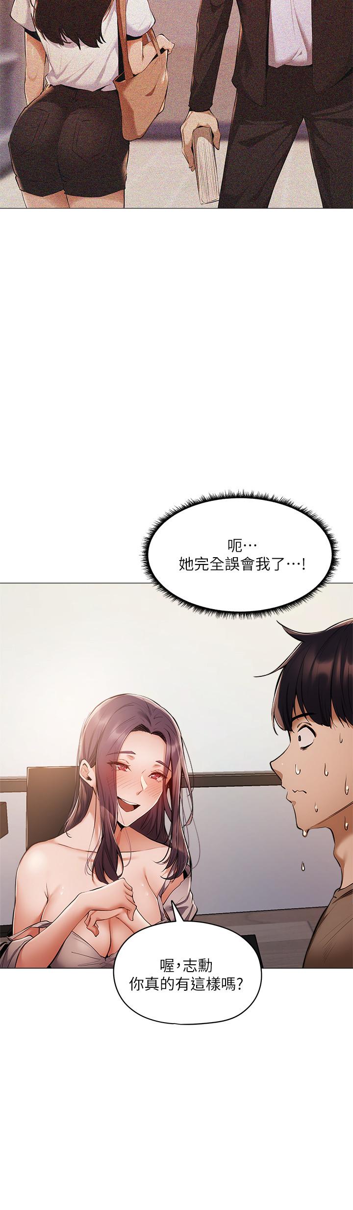 還有空房嗎 第4話-瀰漫淫亂氛圍的慶祝派對 第40页