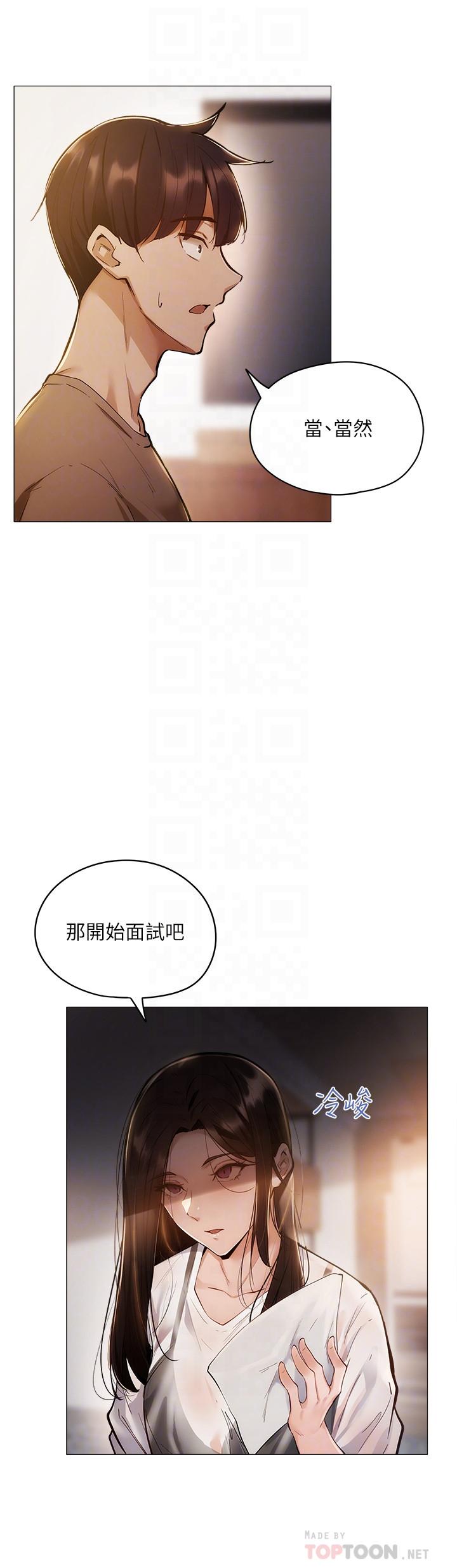 還有空房嗎 第4話-瀰漫淫亂氛圍的慶祝派對 第8页