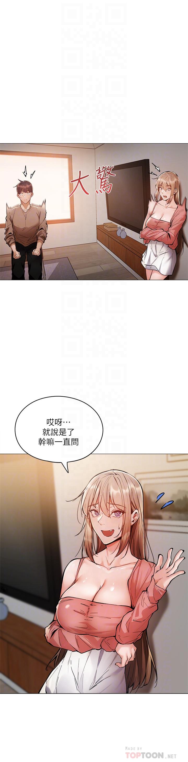 還有空房嗎 第4話-瀰漫淫亂氛圍的慶祝派對 第16页