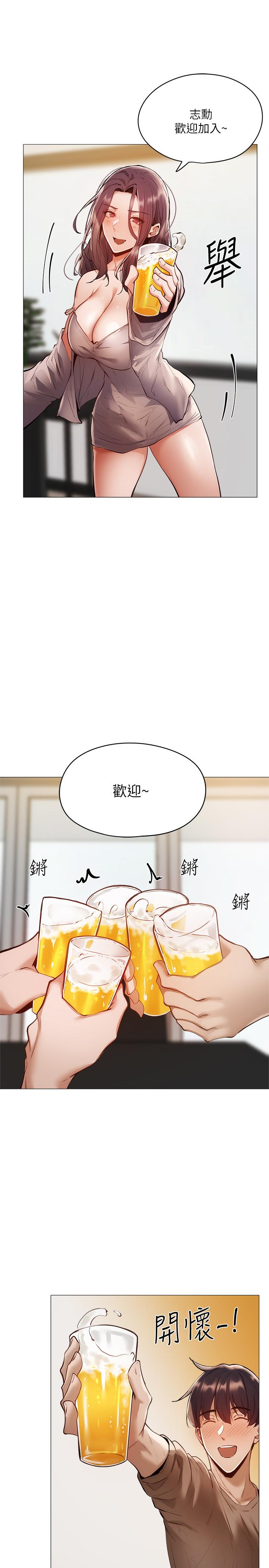 還有空房嗎 第4話-瀰漫淫亂氛圍的慶祝派對 第33页