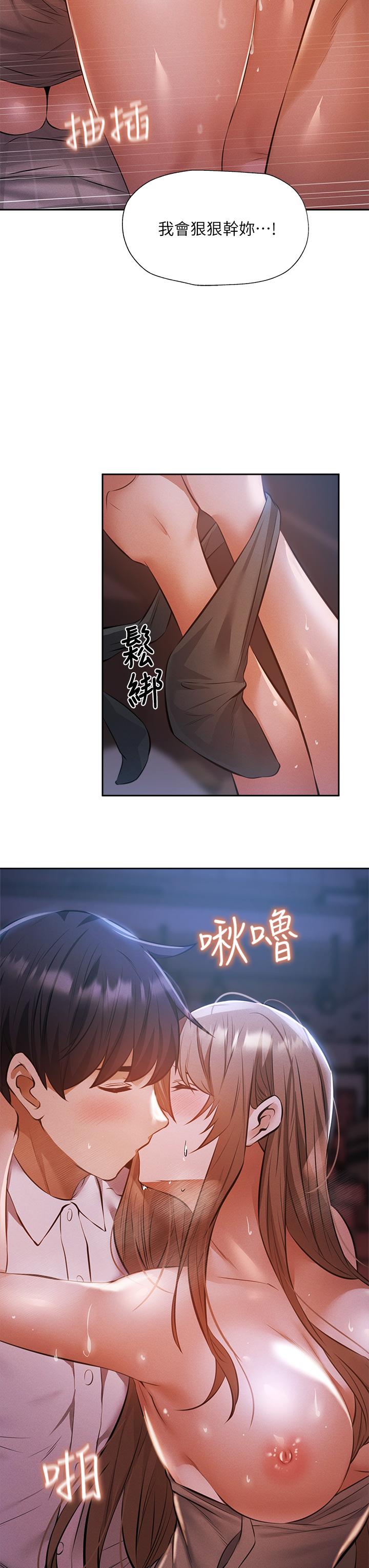 還有空房嗎 第52話-我也喜歡粗暴的你 第29页