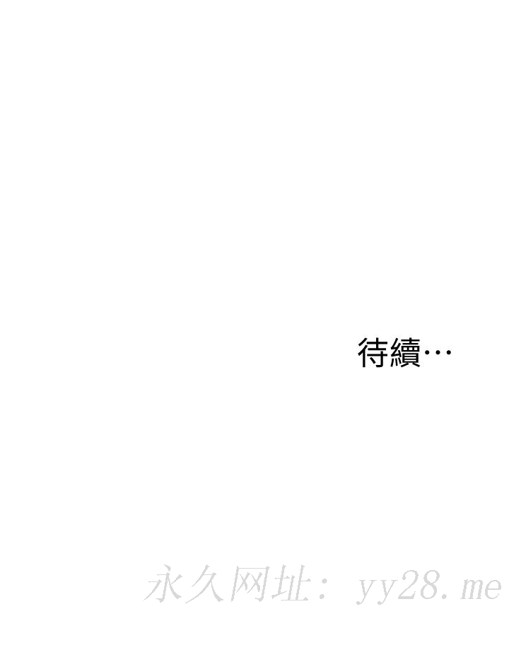 還有空房嗎 第52話-我也喜歡粗暴的你 第33页