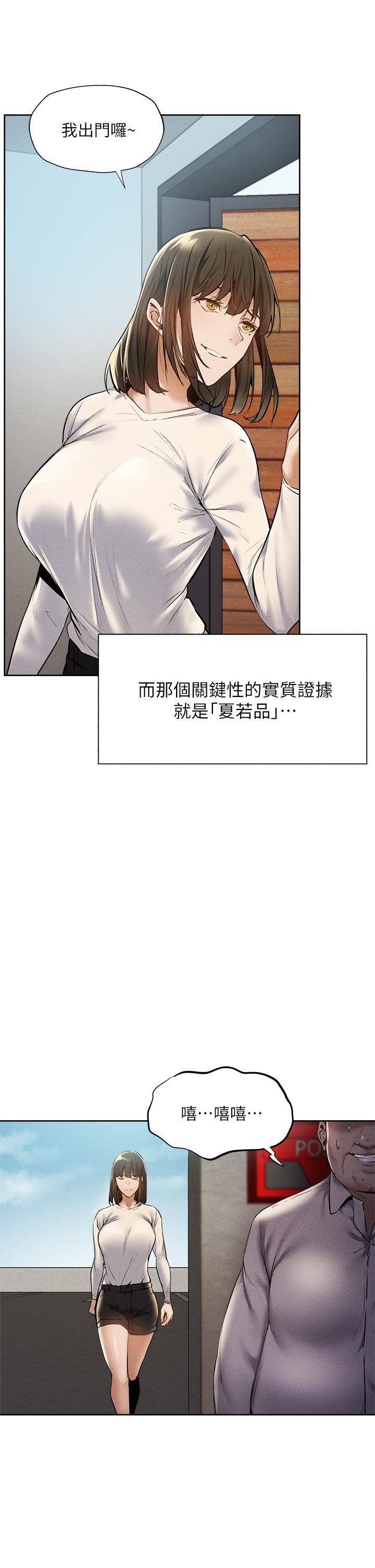 還有空房嗎 第57話-陳老師，你在摸什麼 第34页