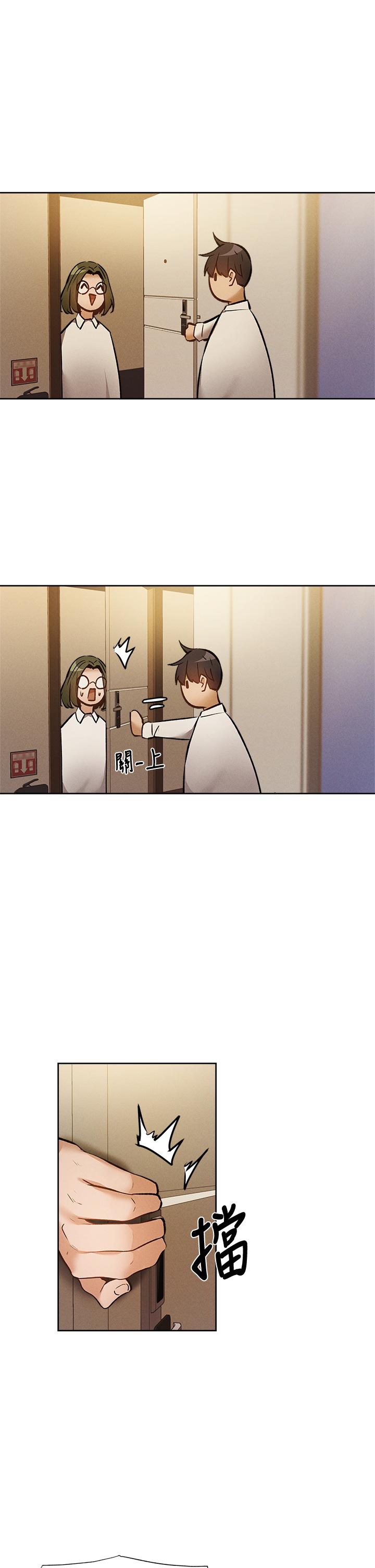 還有空房嗎 第57話-陳老師，你在摸什麼 第42页