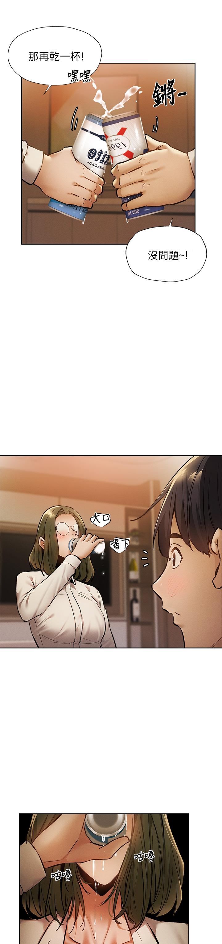 還有空房嗎 第58話-她主動貼過來的唇 第9页