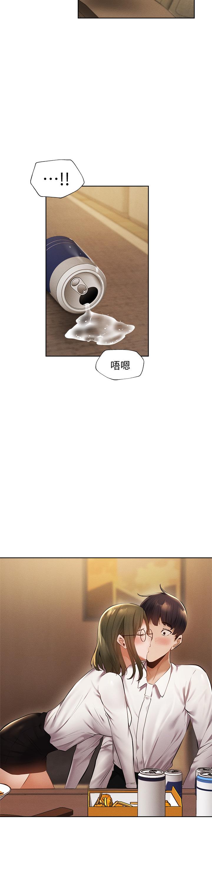 還有空房嗎 第58話-她主動貼過來的唇 第40页