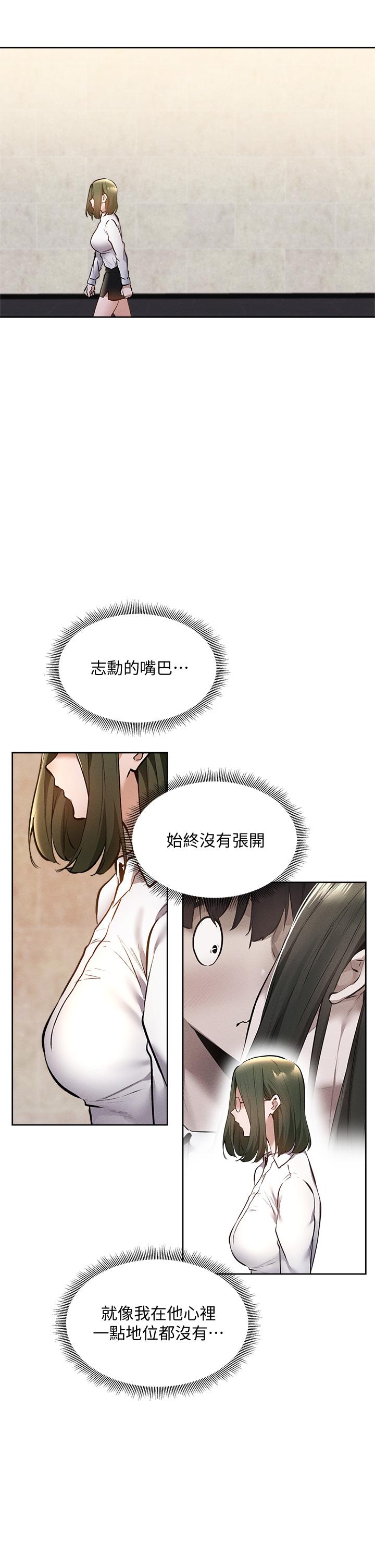 還有空房嗎 第59話-合租公寓的新成員 第13页