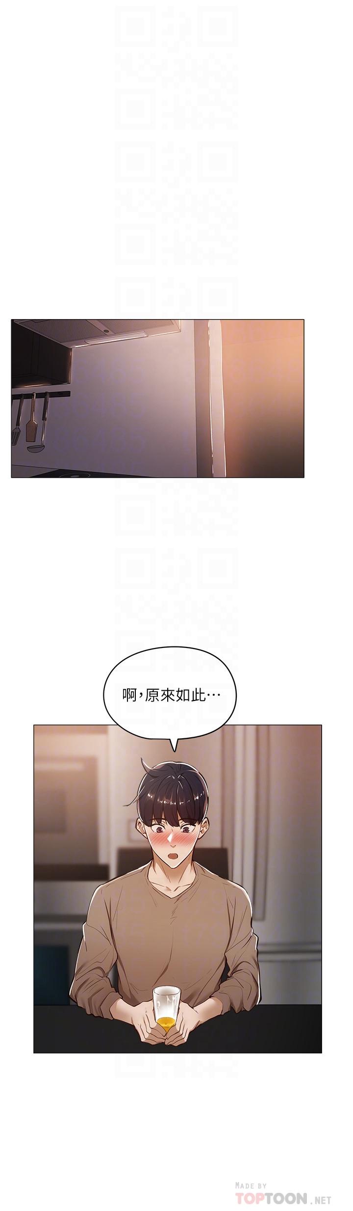 還有空房嗎 第5話-兩人在飯廳偷偷續攤 第6页