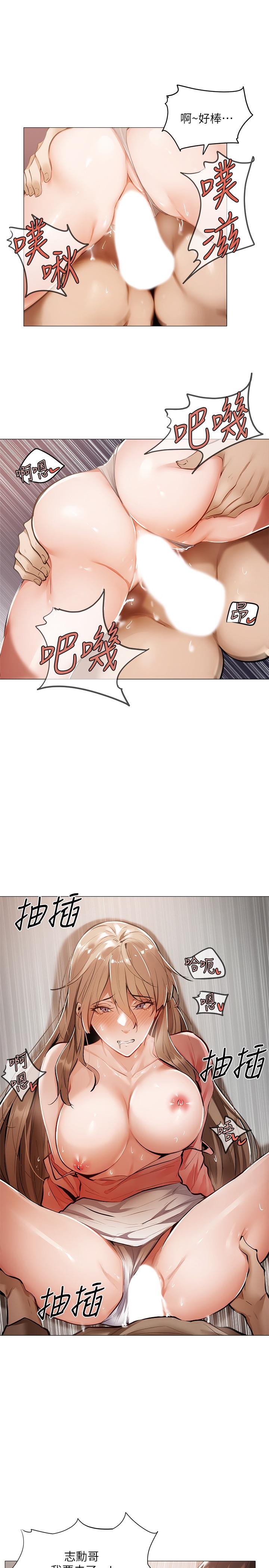 還有空房嗎 第5話-兩人在飯廳偷偷續攤 第17页