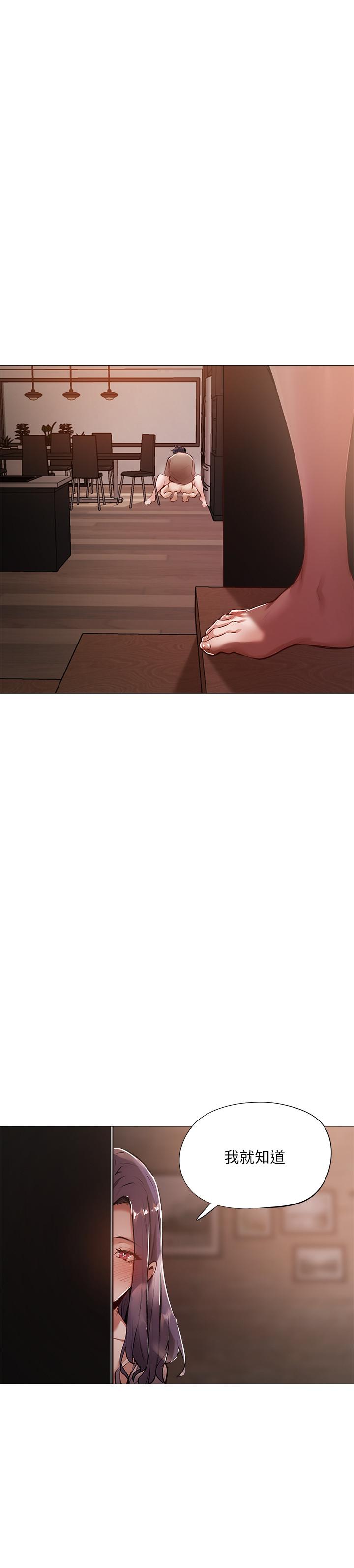 還有空房嗎 第5話-兩人在飯廳偷偷續攤 第22页