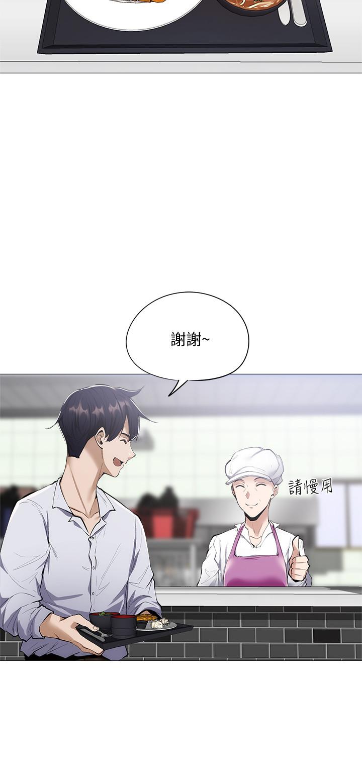還有空房嗎 第5話-兩人在飯廳偷偷續攤 第28页
